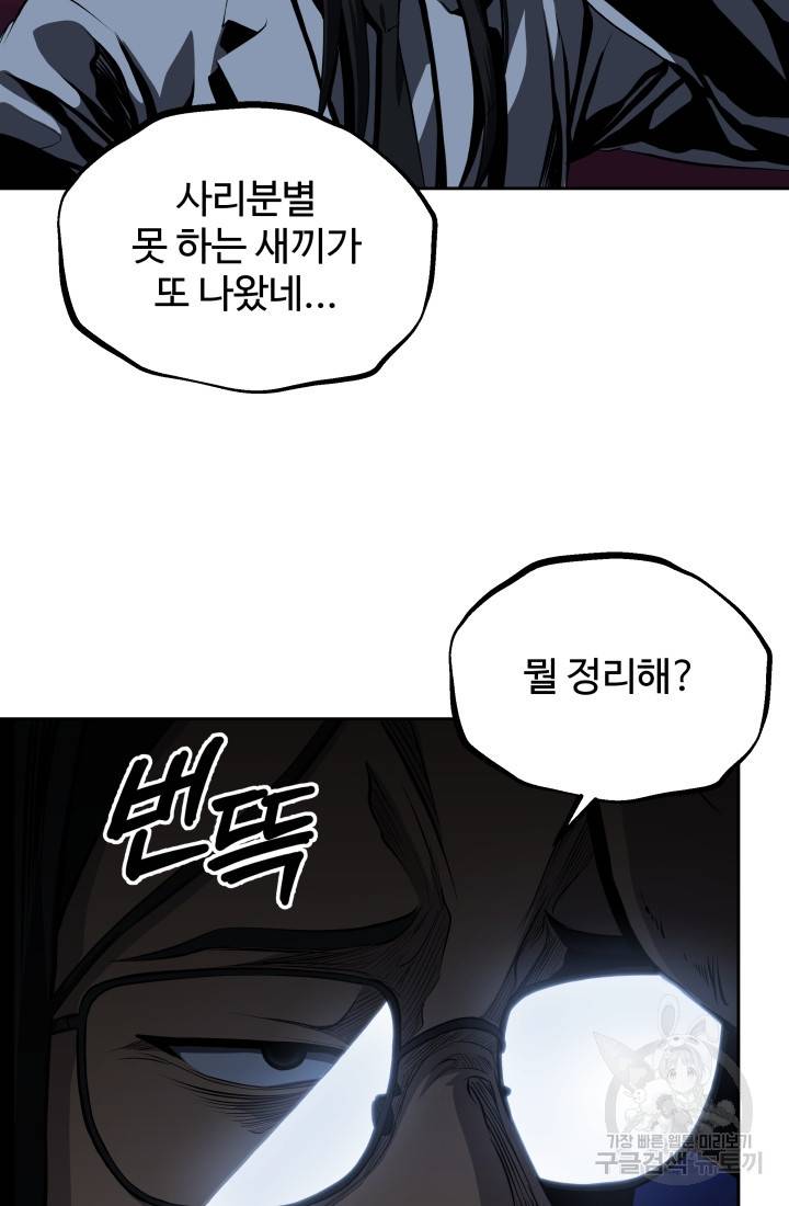 왕도 52화 21