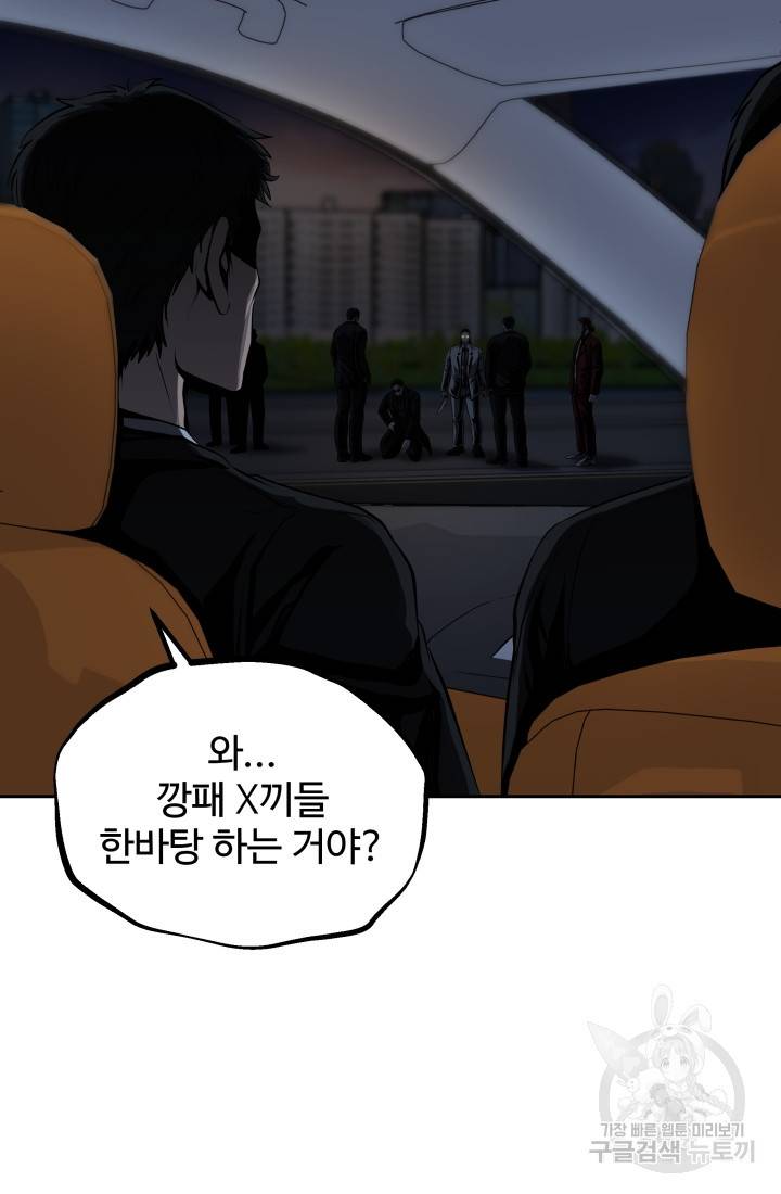 왕도 52화 23
