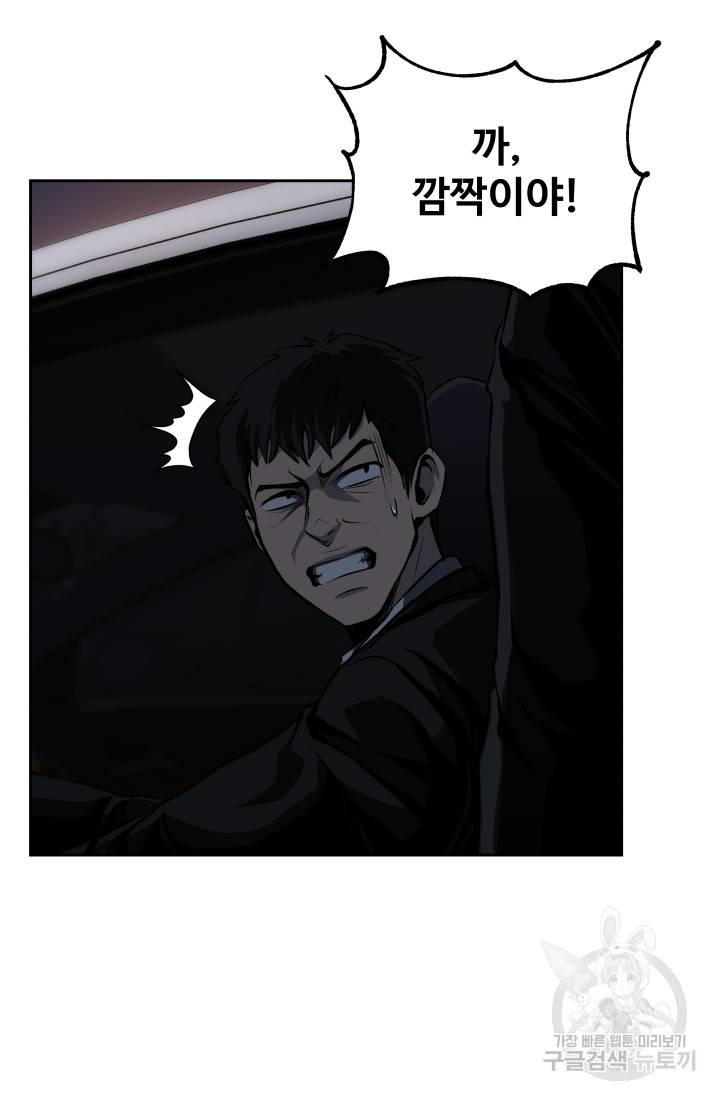 왕도 52화 25