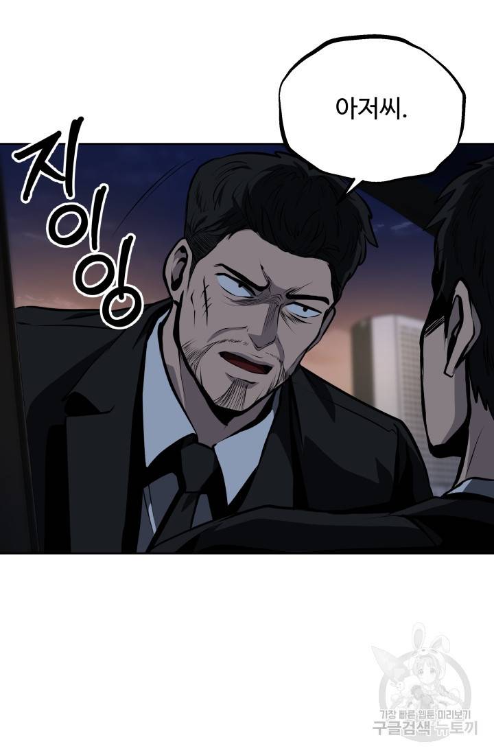 왕도 52화 26