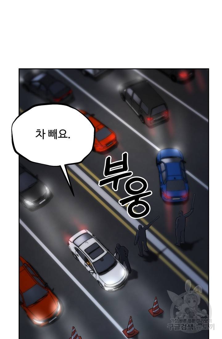 왕도 52화 27