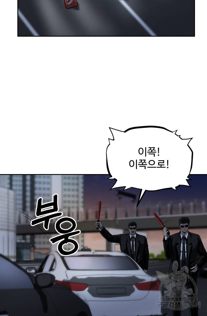 왕도 52화 28