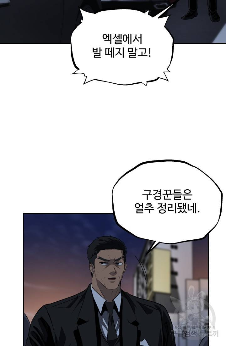 왕도 52화 29