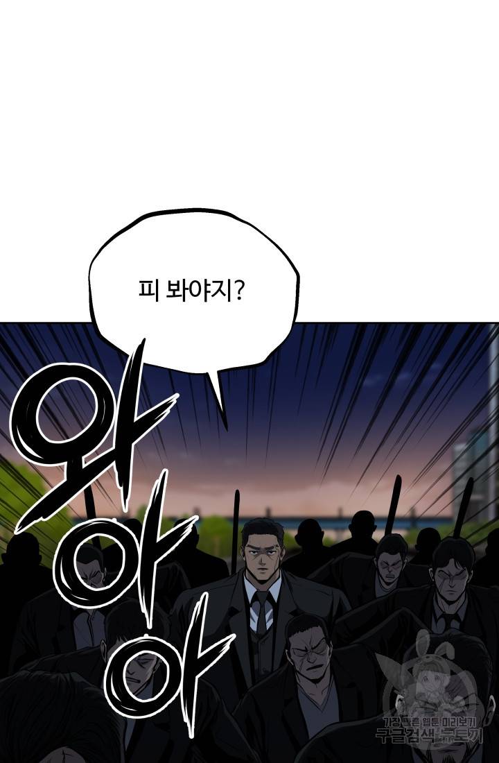 왕도 52화 33