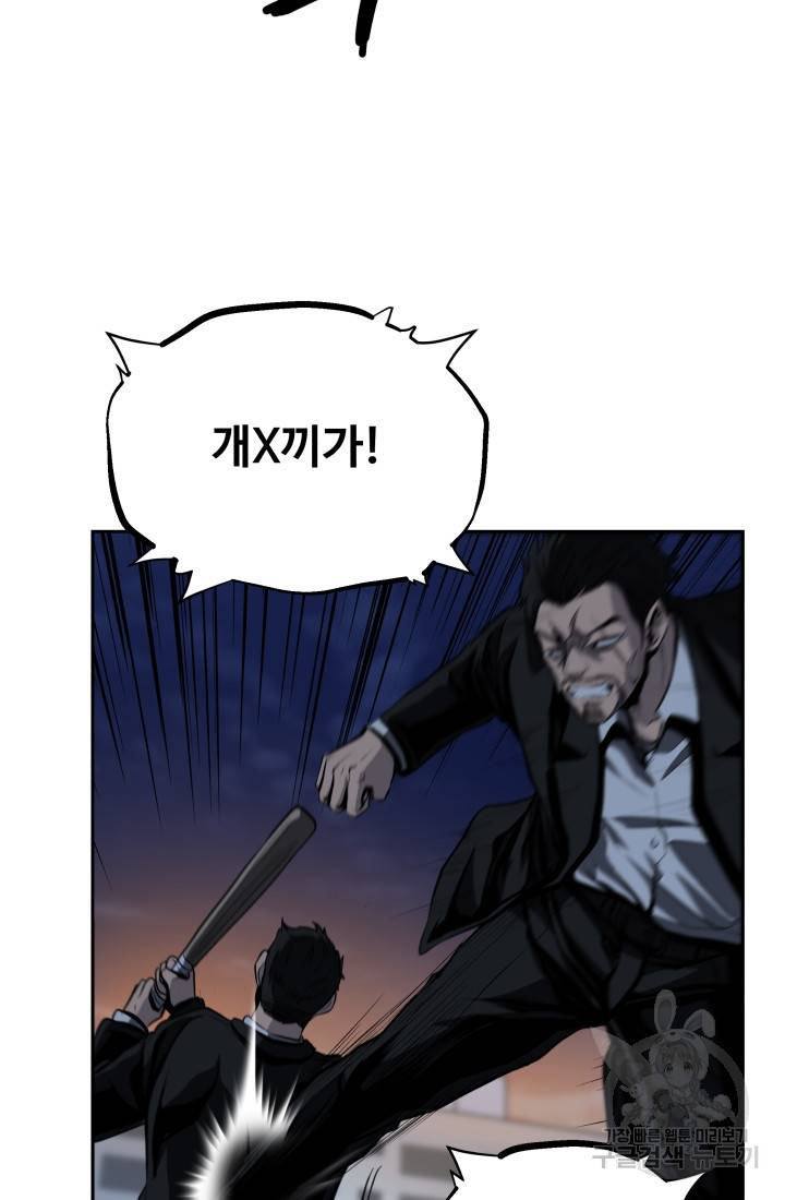 왕도 52화 37