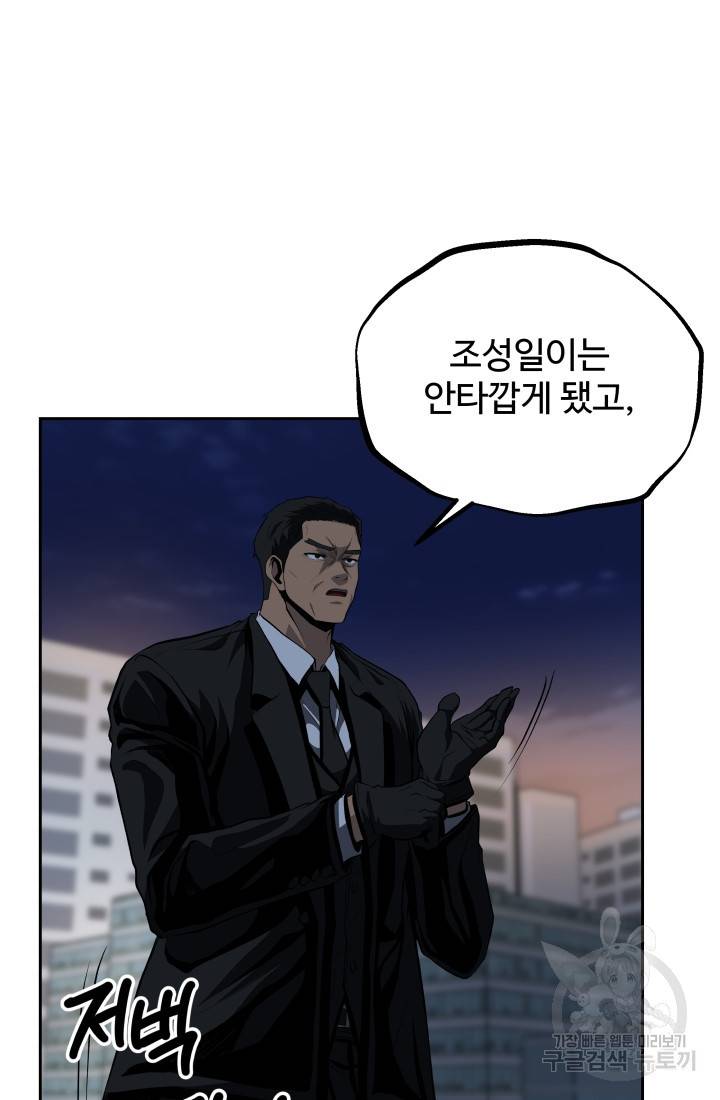 왕도 52화 42
