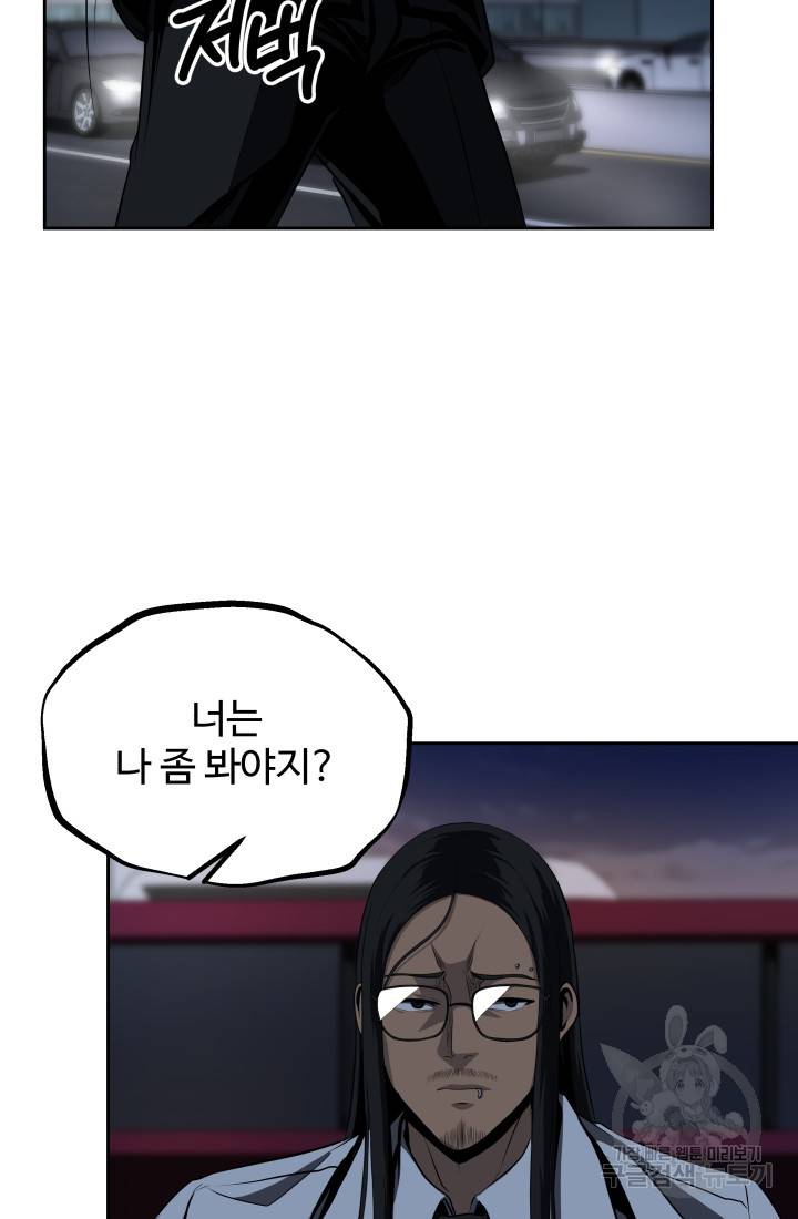 왕도 52화 43