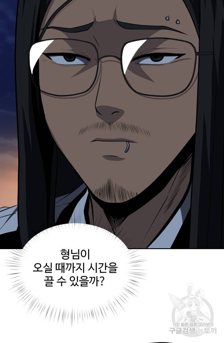 왕도 52화 45