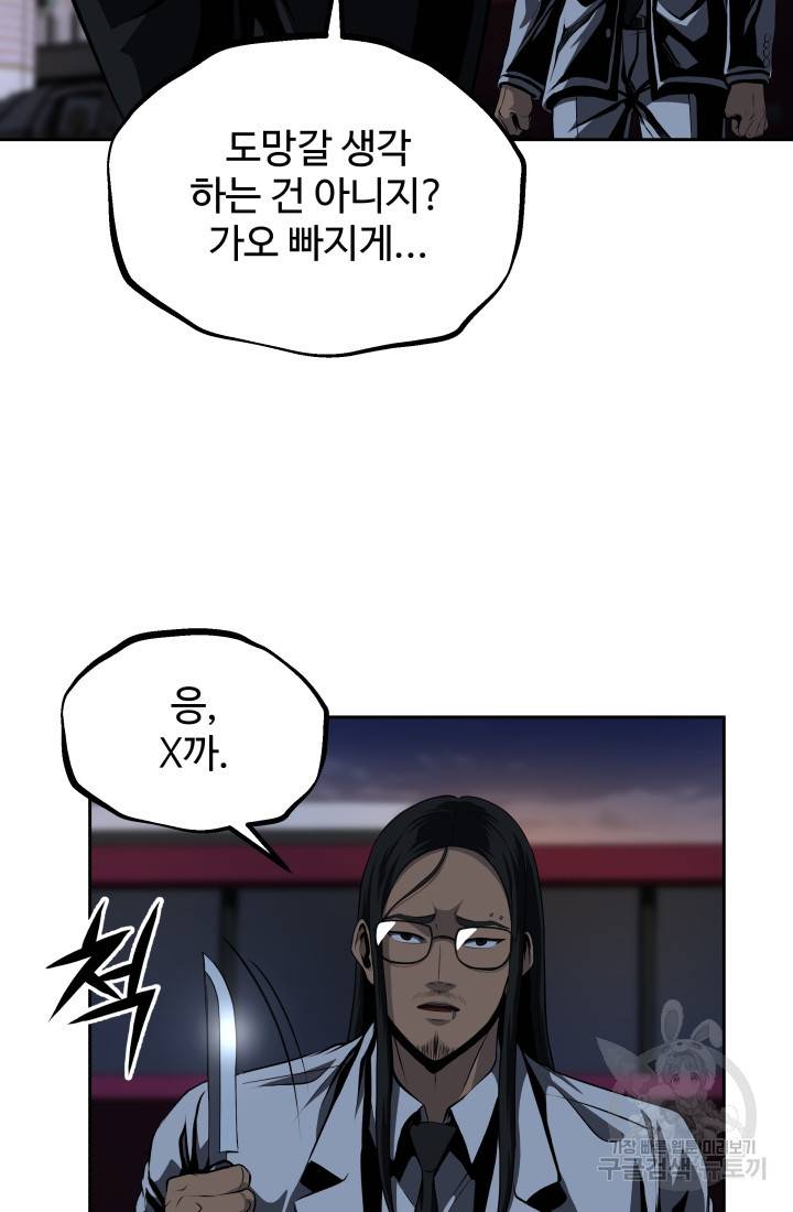 왕도 52화 47