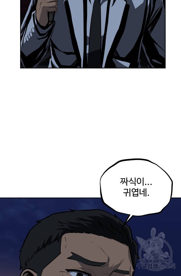 왕도 52화 48