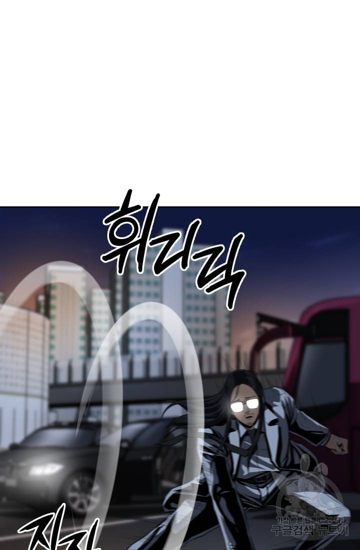 왕도 52화 51