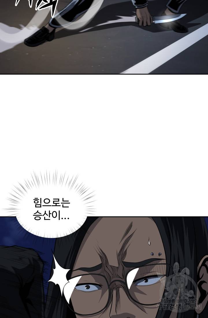 왕도 52화 52