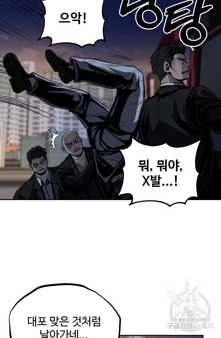왕도 52화 56