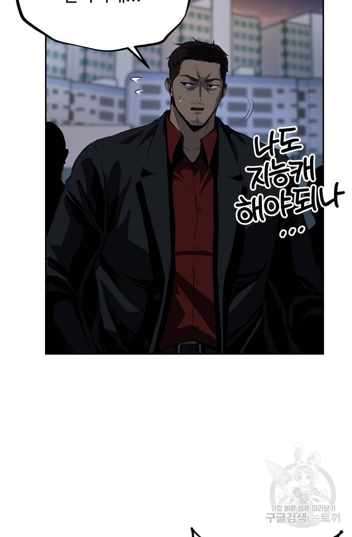 왕도 52화 57