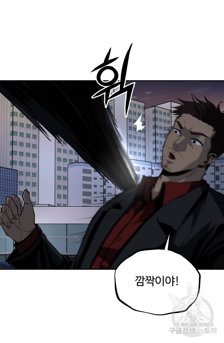 왕도 52화 59