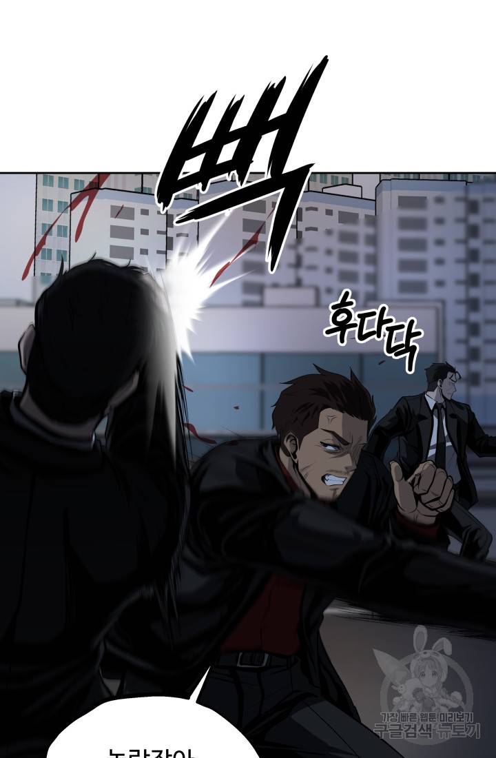 왕도 52화 60
