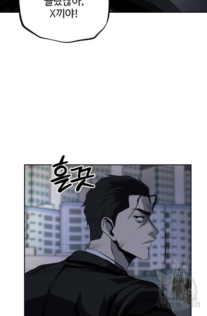 왕도 52화 61