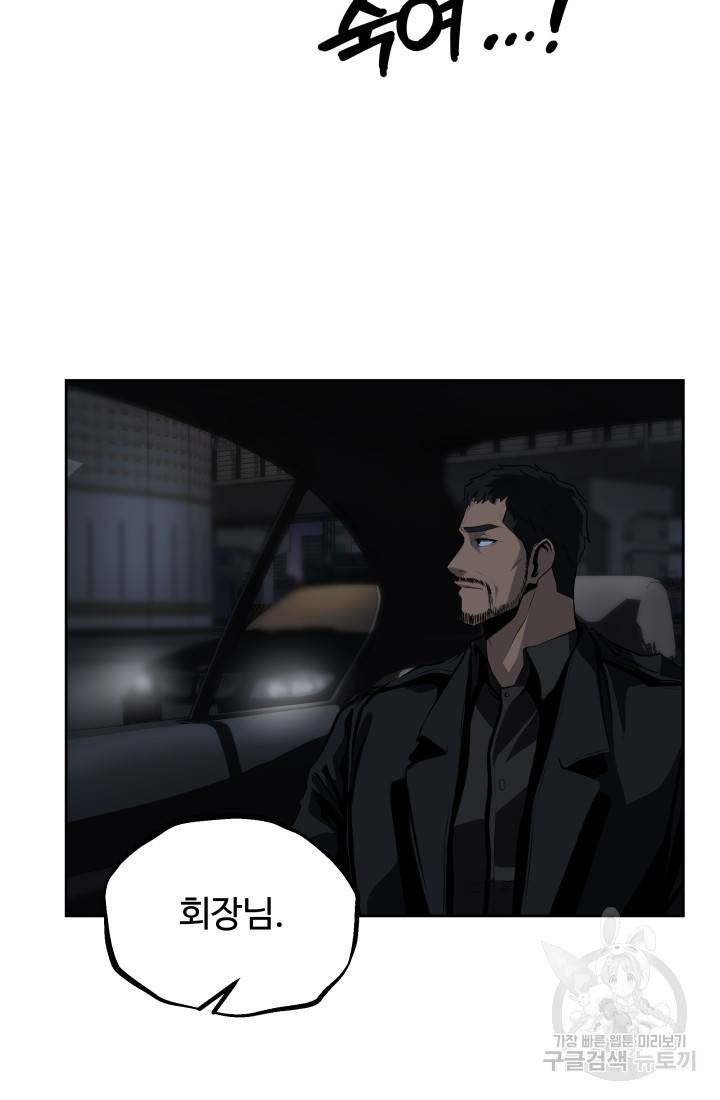 왕도 52화 74