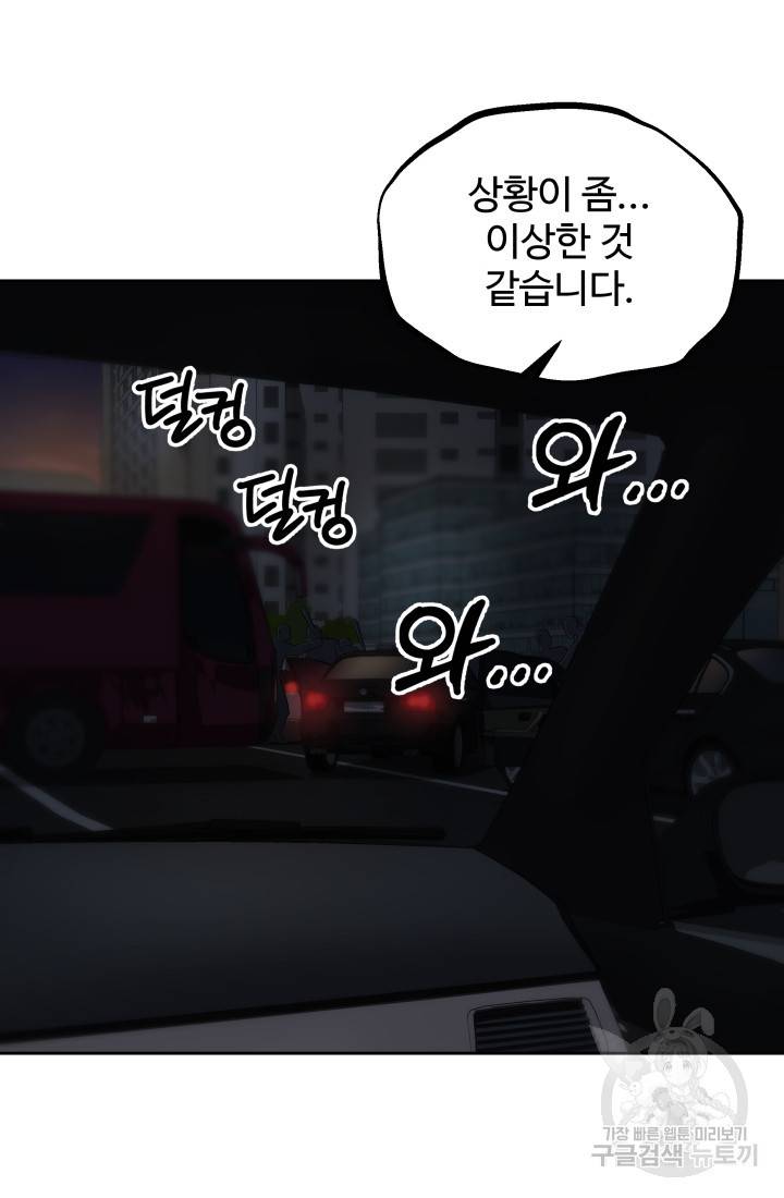 왕도 52화 75