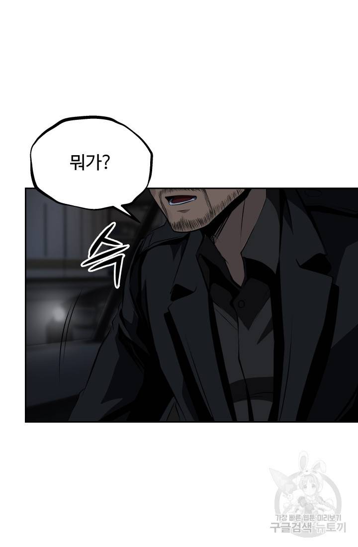 왕도 52화 76