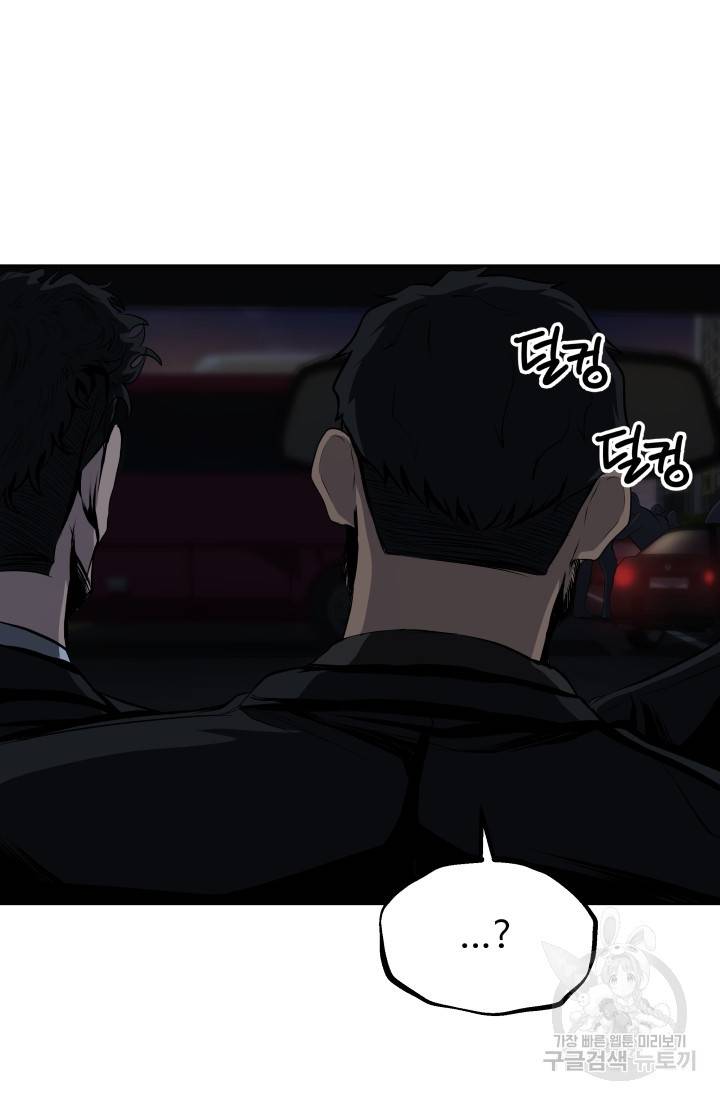 왕도 52화 77
