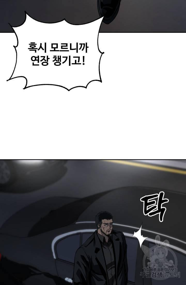 왕도 52화 81