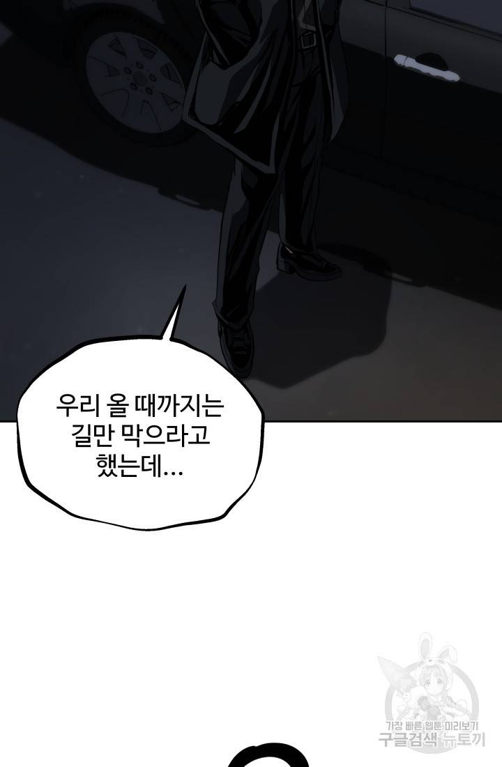 왕도 52화 82