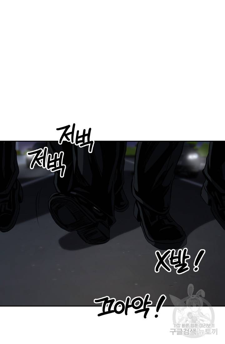 왕도 52화 84