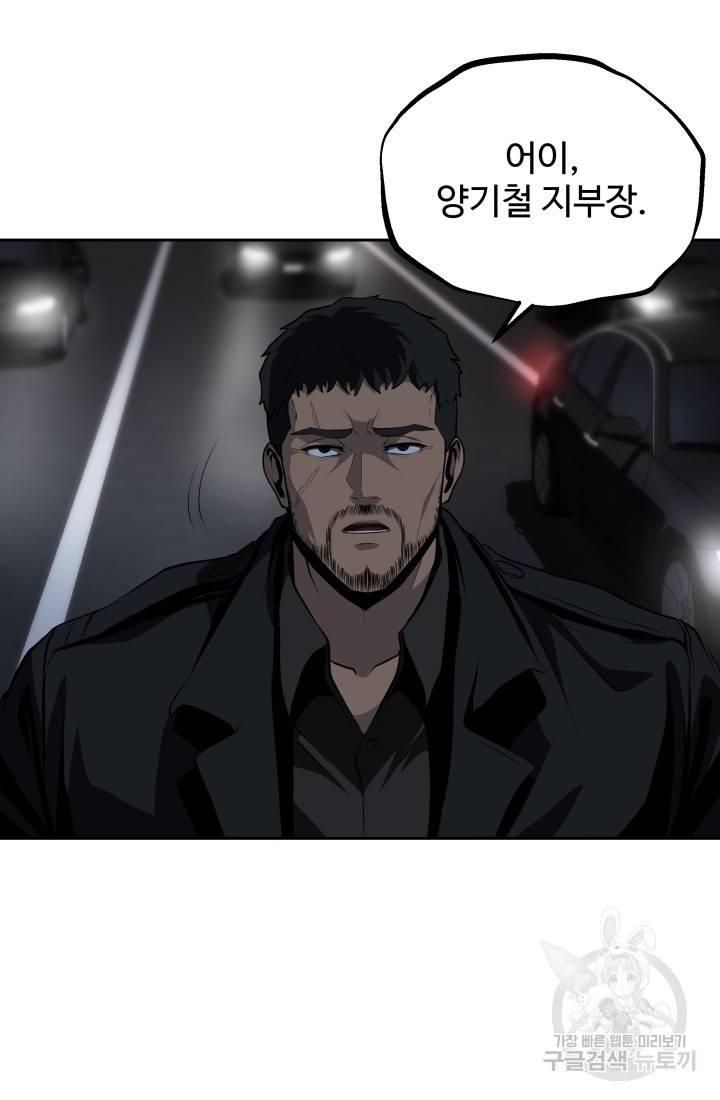 왕도 52화 86
