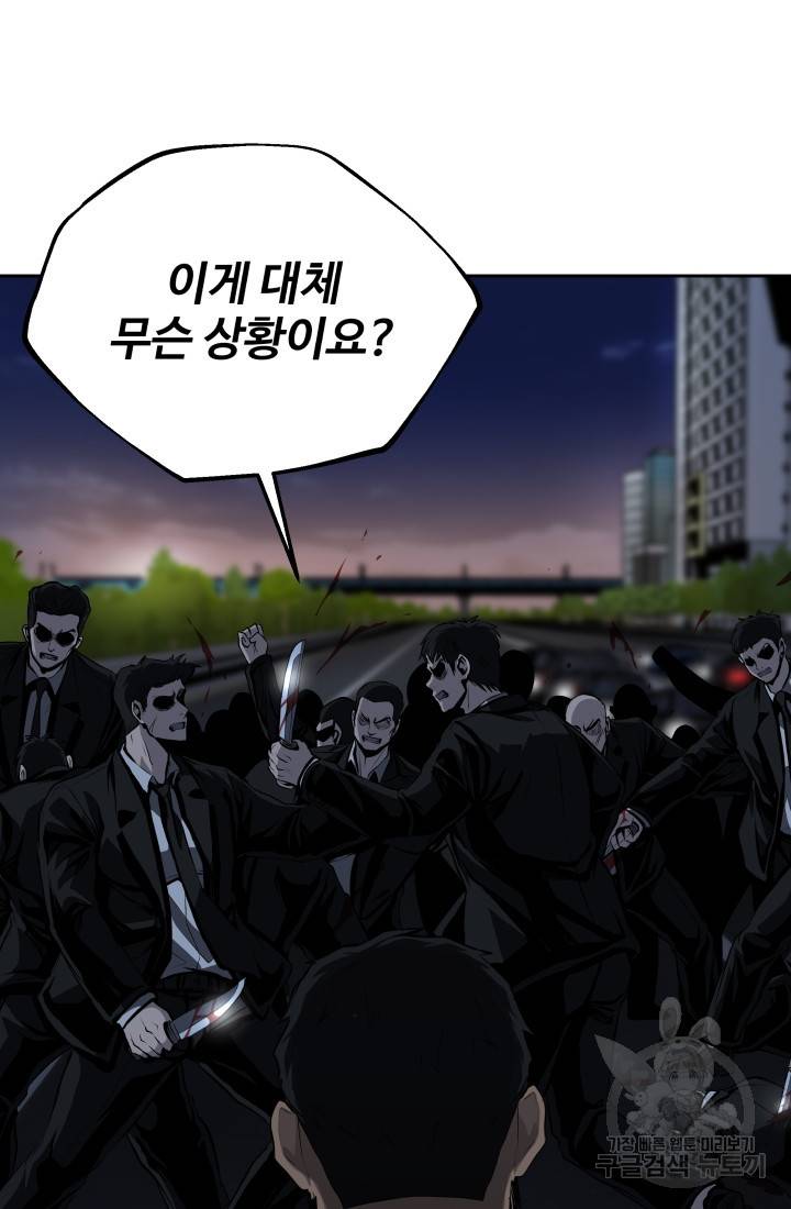 왕도 52화 87