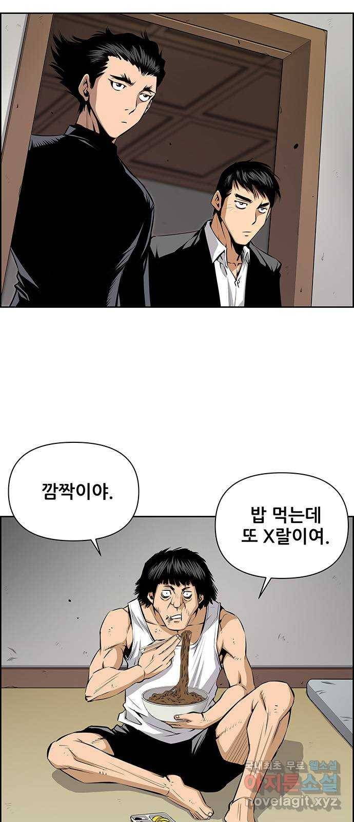 장풍전 31화 3