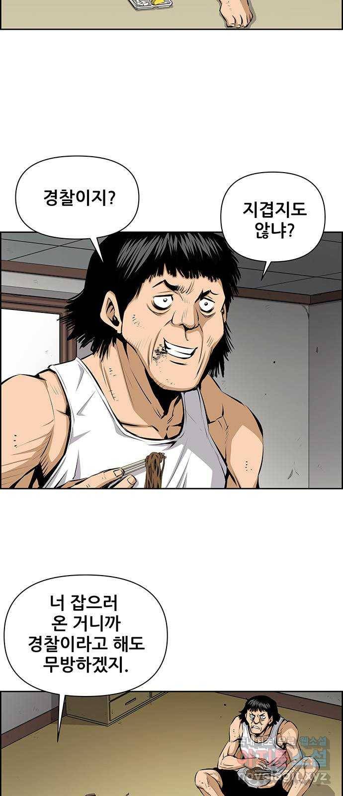 장풍전 31화 4
