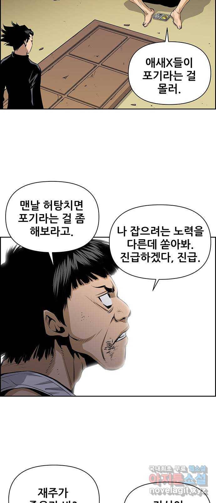 장풍전 31화 5
