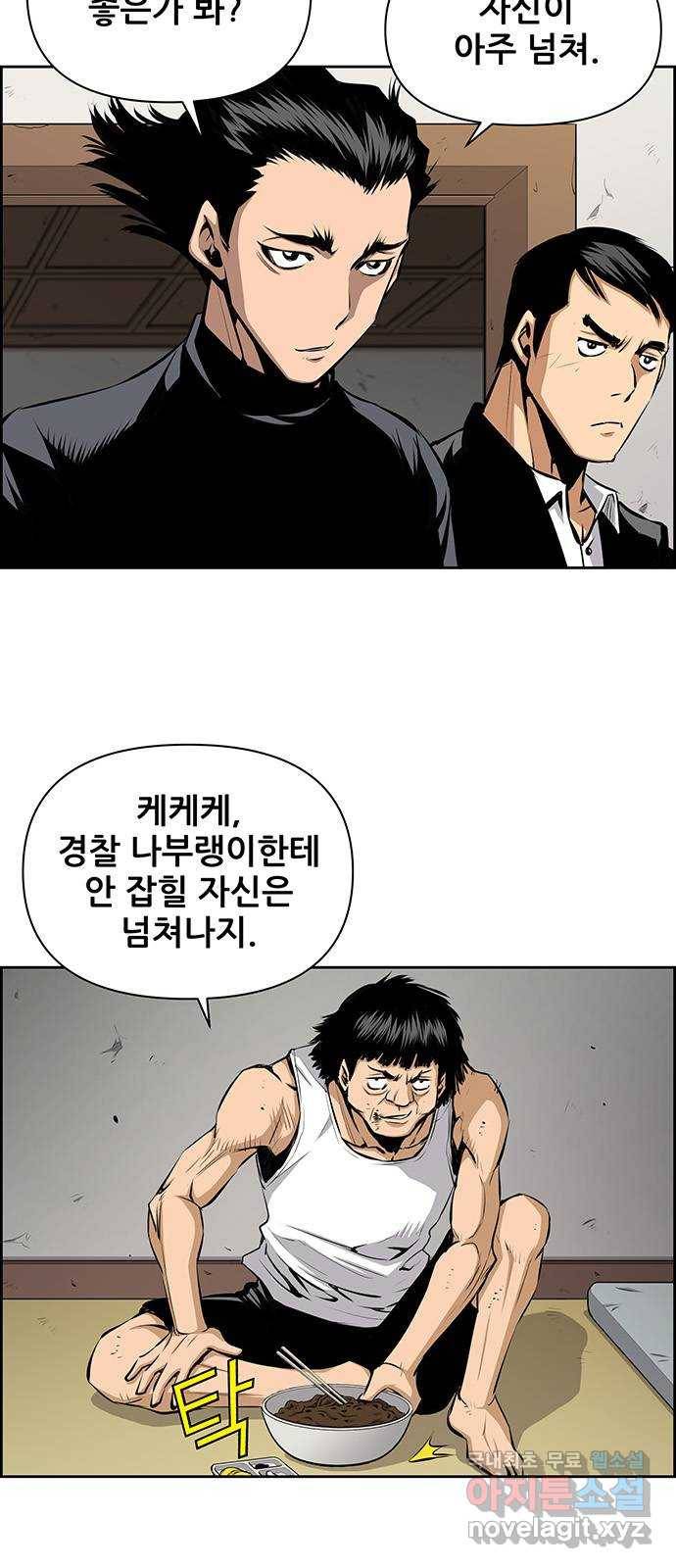 장풍전 31화 6