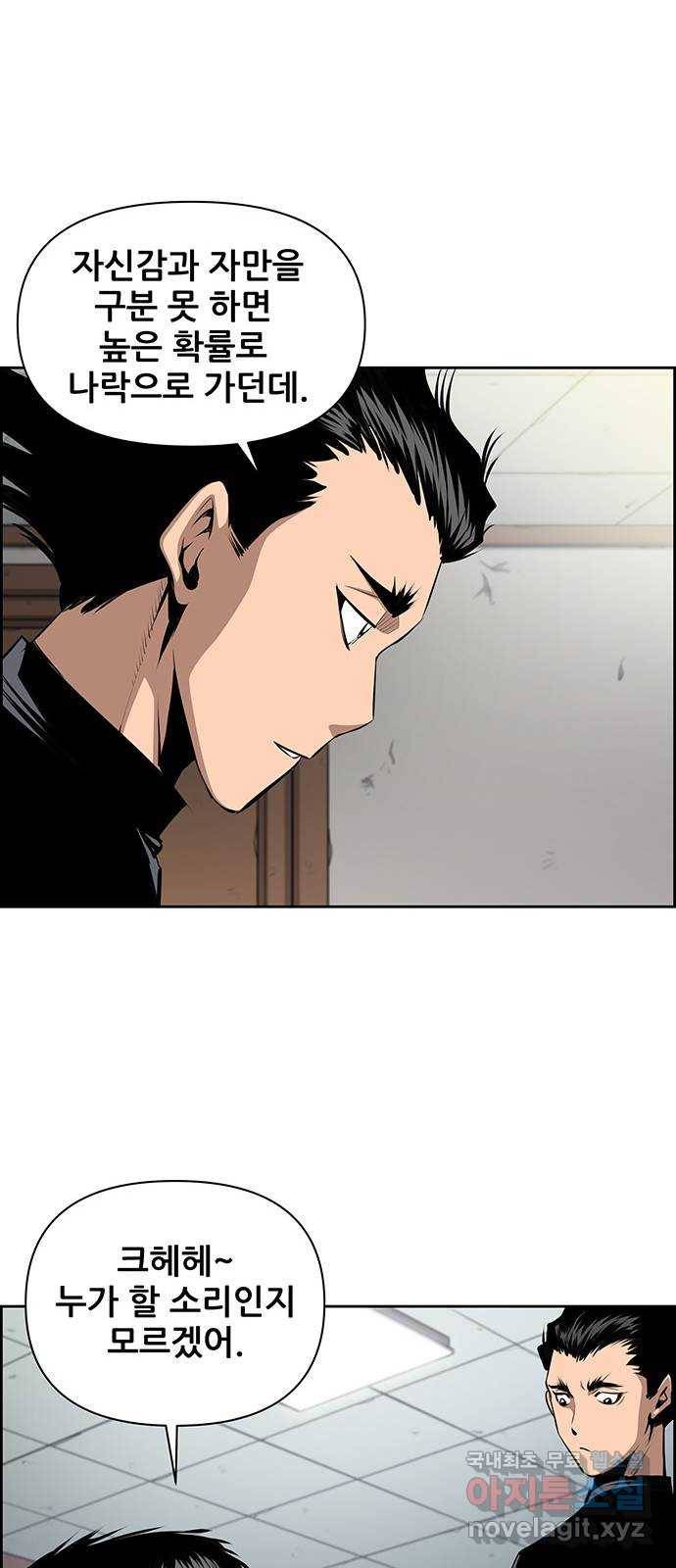 장풍전 31화 7