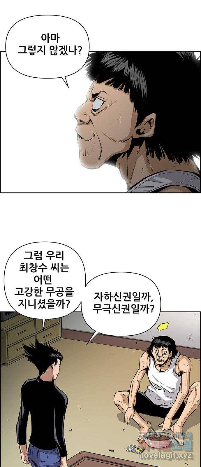 장풍전 31화 9