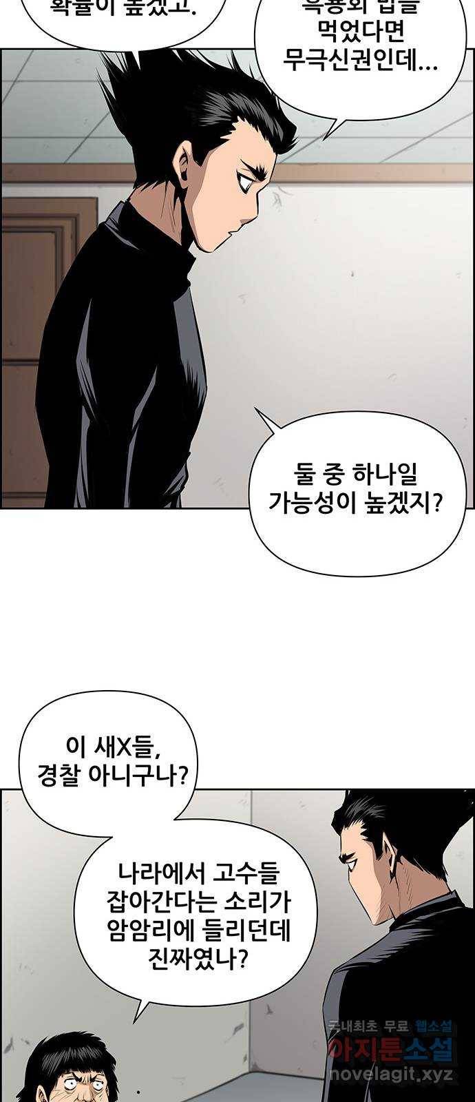 장풍전 31화 11