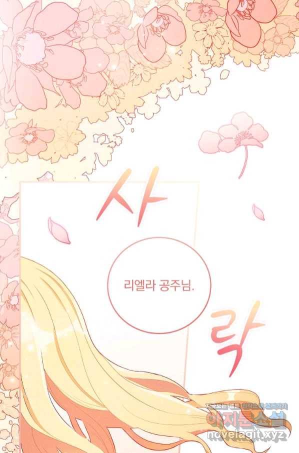 달려라 메일 1화 1