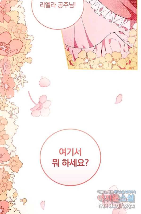 달려라 메일 1화 3