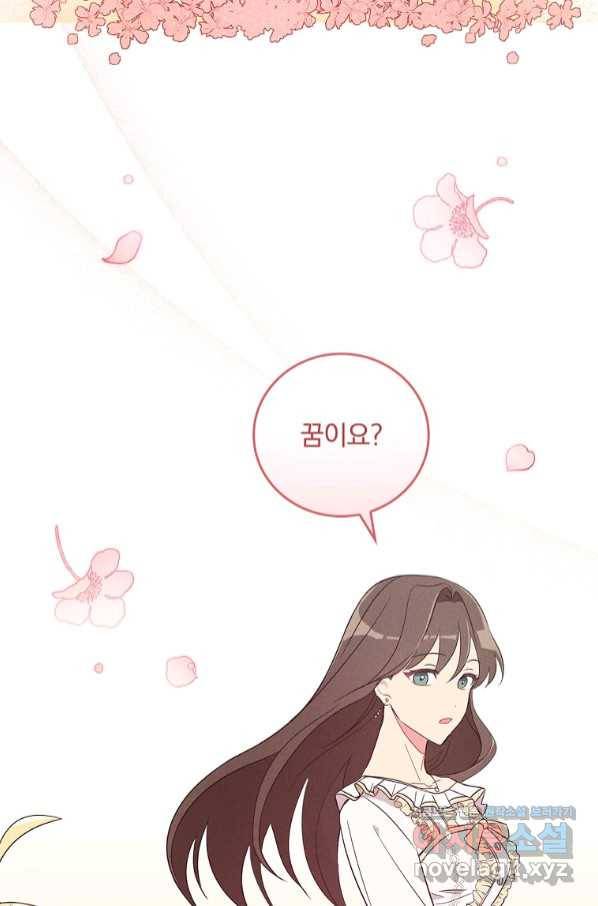 달려라 메일 1화 7