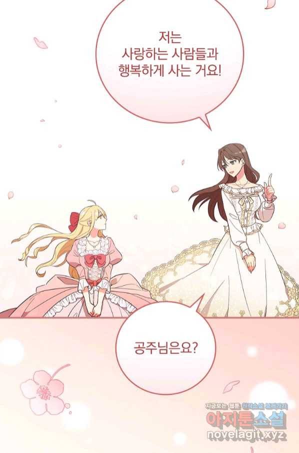 달려라 메일 1화 10
