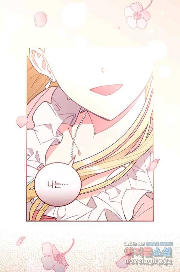 달려라 메일 1화 11