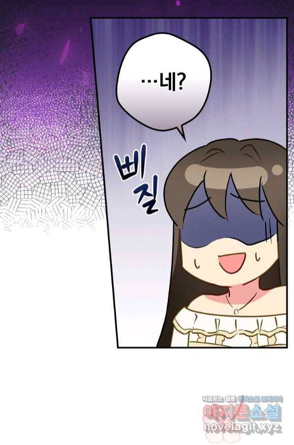 달려라 메일 1화 13