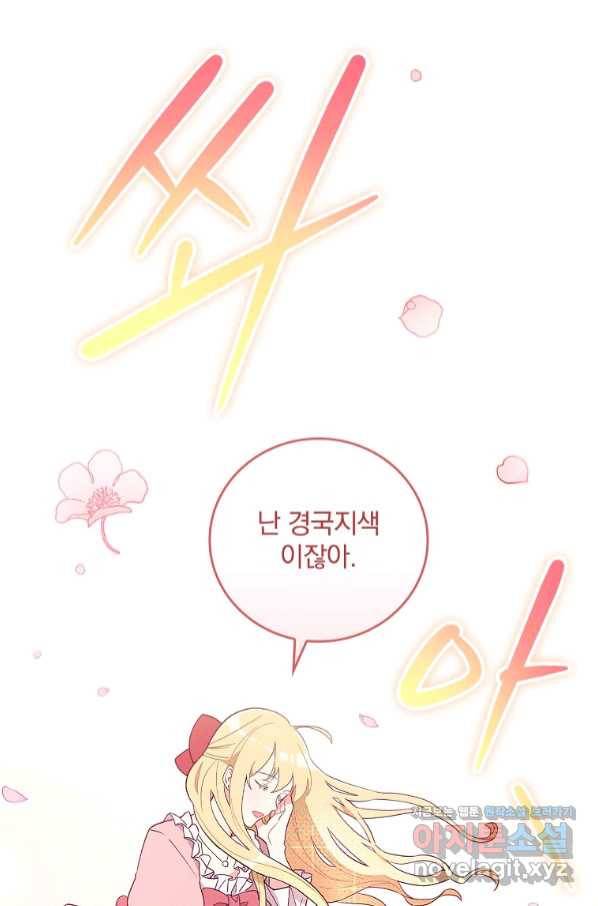달려라 메일 1화 14