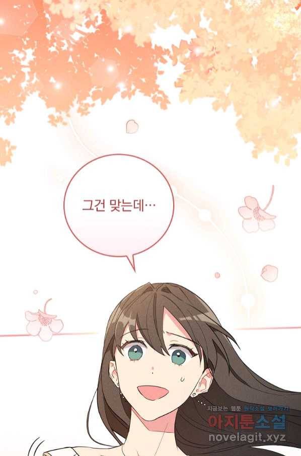 달려라 메일 1화 16