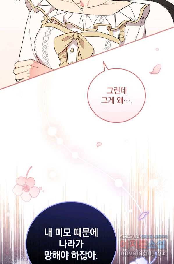 달려라 메일 1화 17