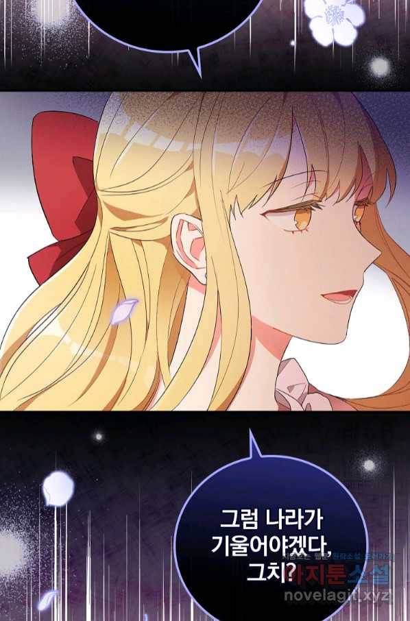 달려라 메일 1화 18