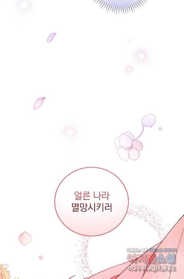 달려라 메일 1화 20