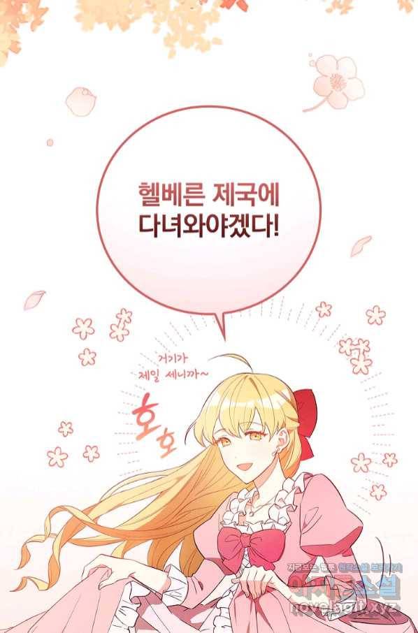 달려라 메일 1화 22