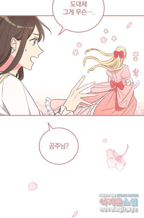 달려라 메일 1화 24